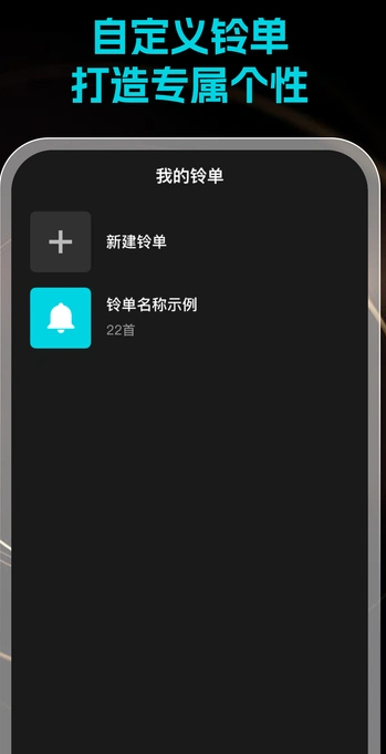 超级免费铃声1