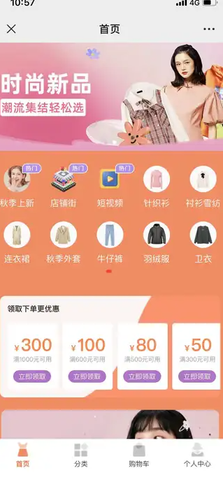 品牌服装优选0