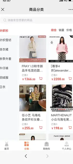 品牌服装优选3