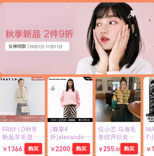 品牌服装优选