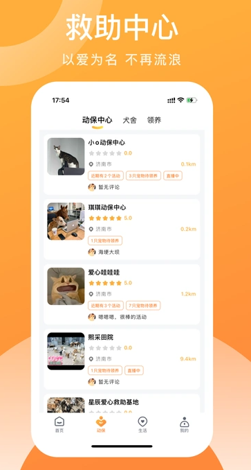 医宠点评2