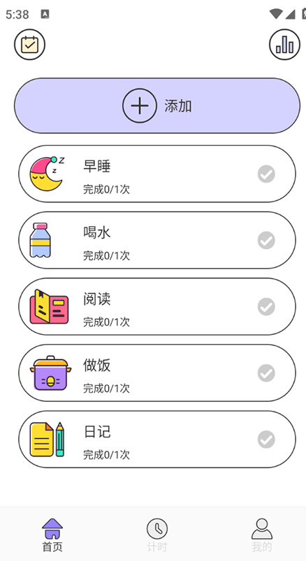 反拖延计时器0