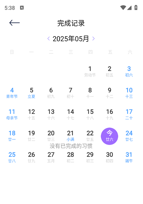 反拖延计时器2
