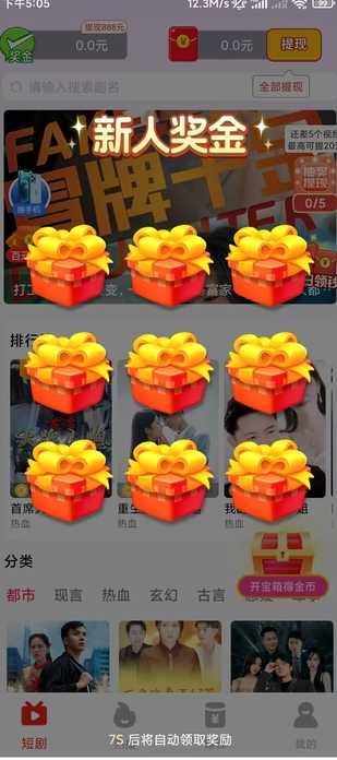 宝箱短视频0