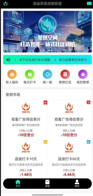 聚燃空间0