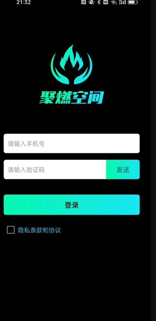 聚燃空间1