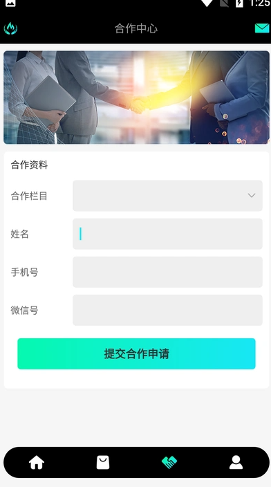 聚燃空间2