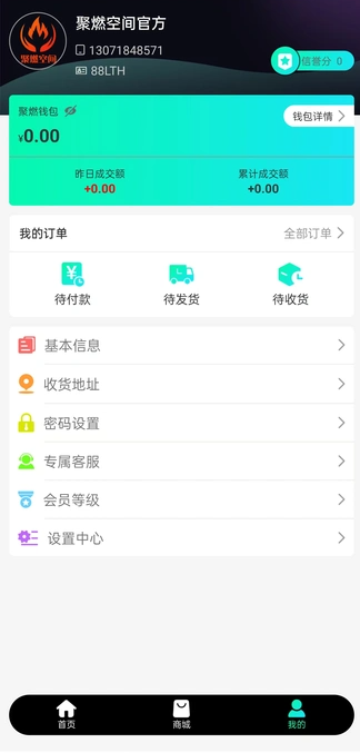 聚燃空间3