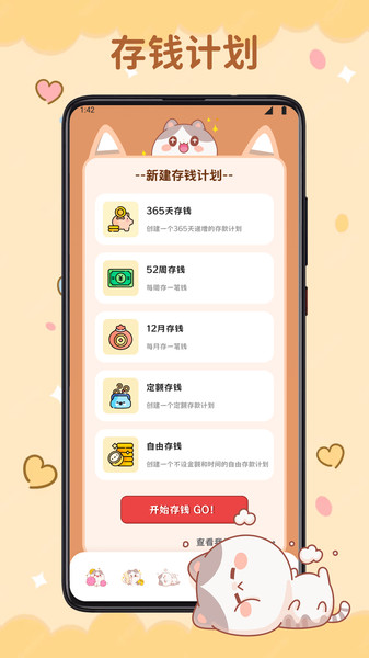 微趣花记账1