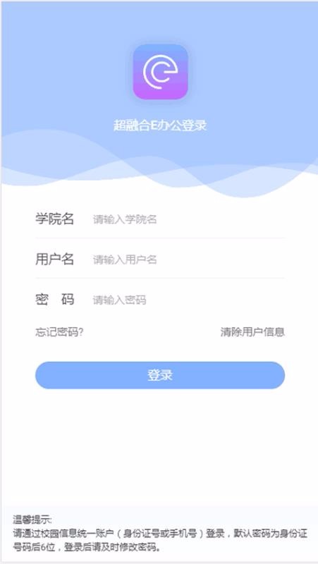 超融合e办公2