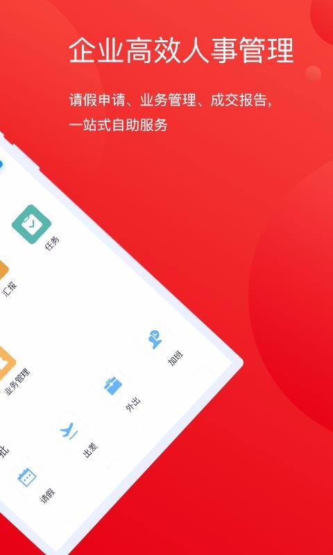 家家乐管理端0
