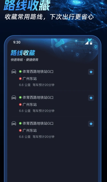 北联实况导航2