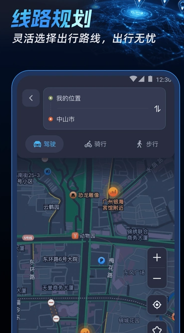 北联实况导航3