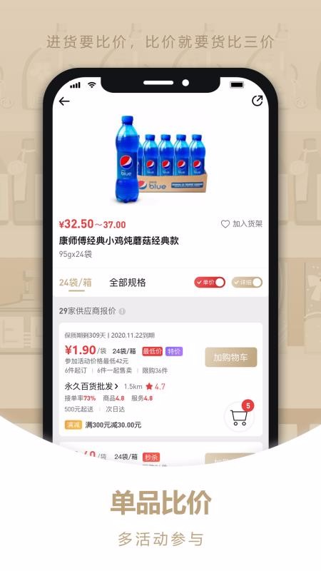 货圈全0