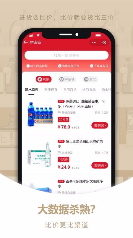 货圈全2