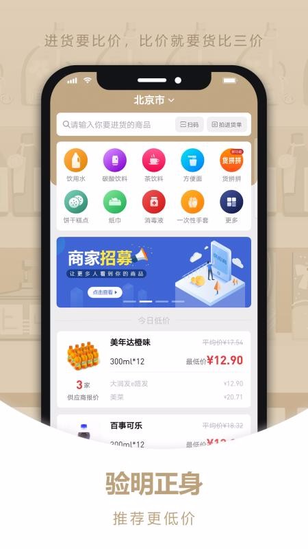 货圈全3