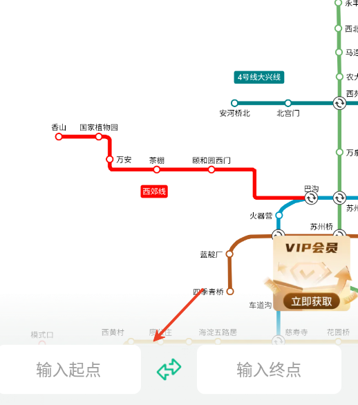 智能地铁出行