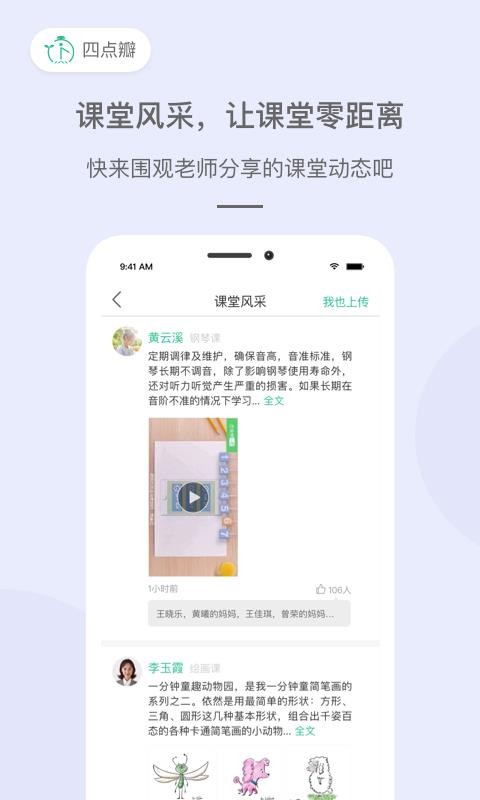 四点瓣教师版1
