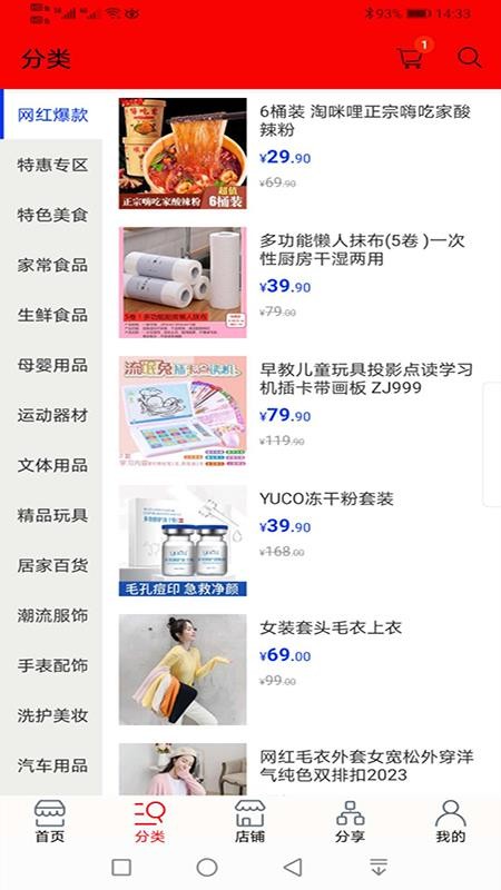 微淘客天下客1