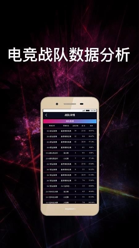 电竞赛事通1