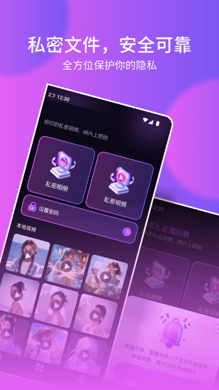 星狐播放器2