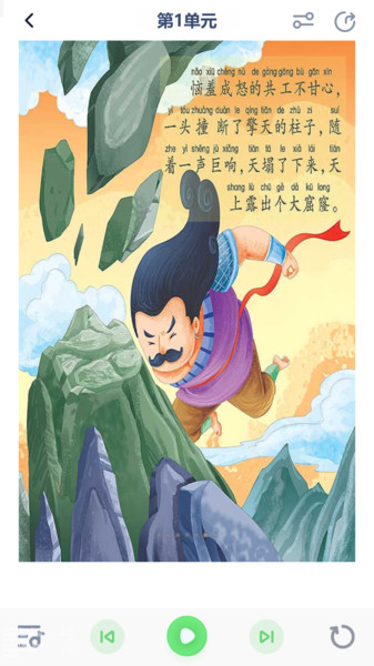 小学语文五年级绘本1