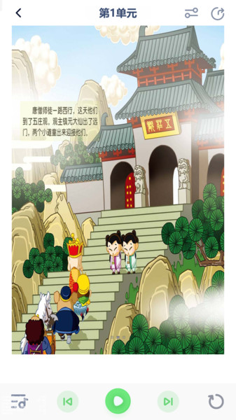 小学语文五年级绘本2
