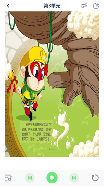 小学语文五年级绘本3