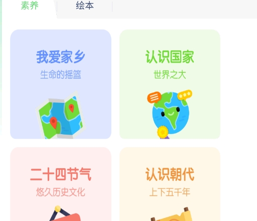 小学语文五年级绘本