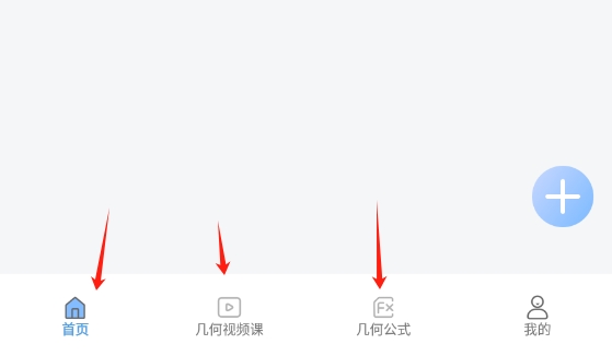 几何函数画板