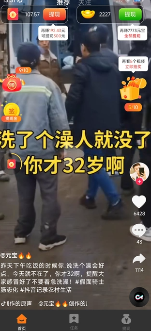 发财杨梅2