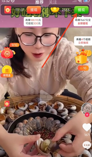 发财杨梅