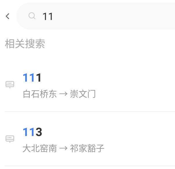 实时云公交