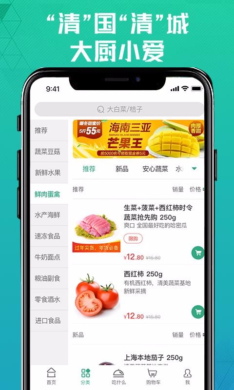 清美鲜到0