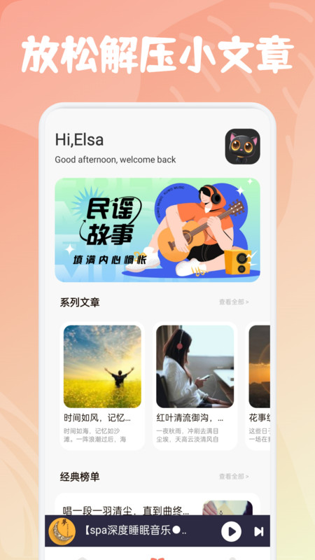 飞鸟听声0