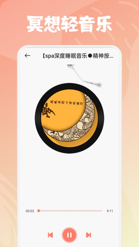 飞鸟听声2