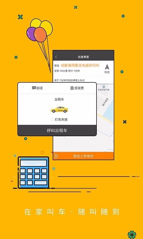 乐途智行0