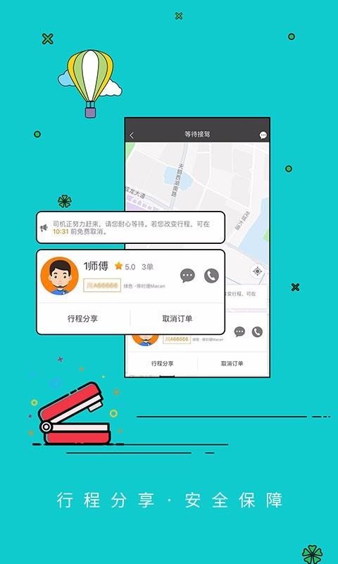 乐途智行2