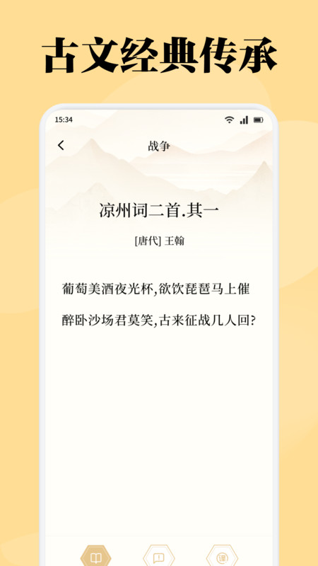 星影阅读器1