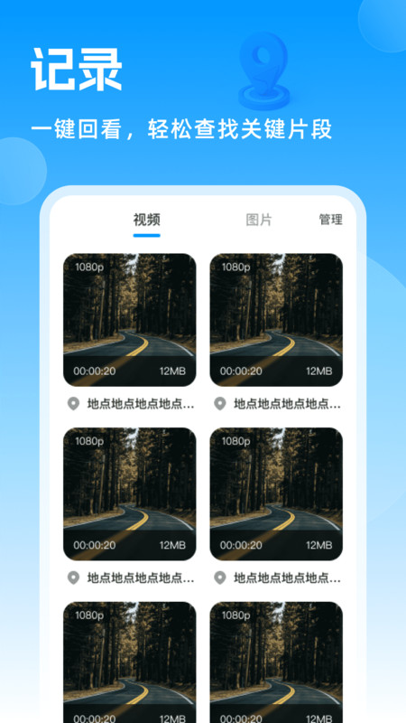 高清实况街景地图0