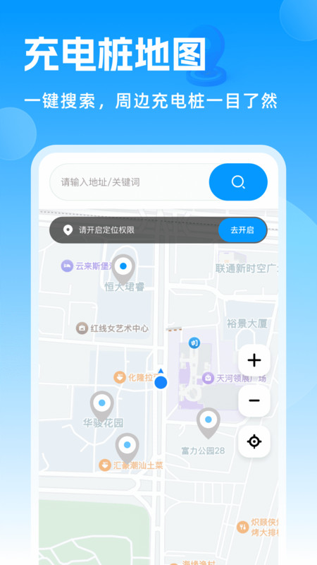 高清实况街景地图1