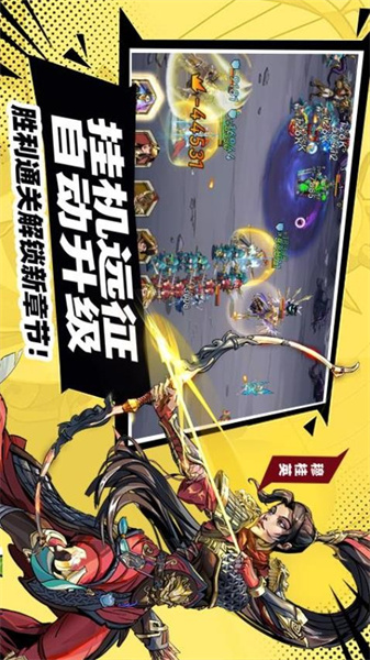 进击的骑士中文版2