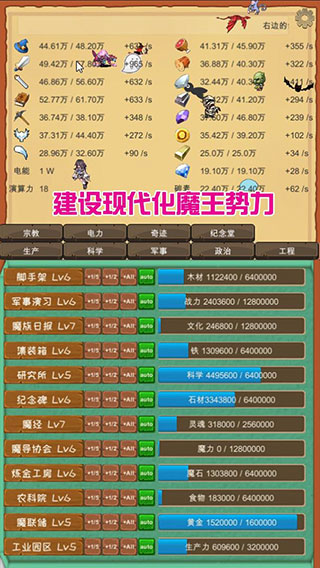 魔王归来中文版0