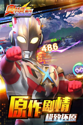 奥特曼格斗之热血英雄最新版0