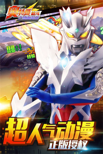 奥特曼格斗之热血英雄最新版3