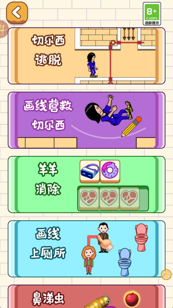 离谱连连看3