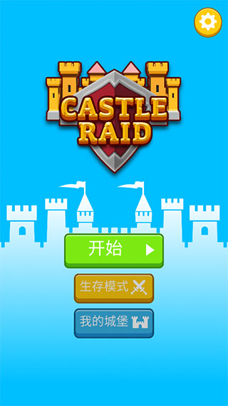纸上谈兵手机版2
