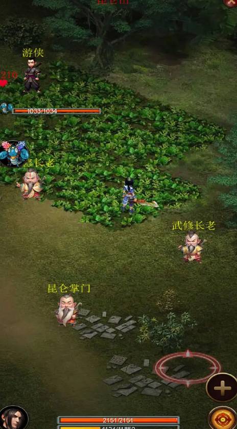 口袋昆仑剑侠最新版1