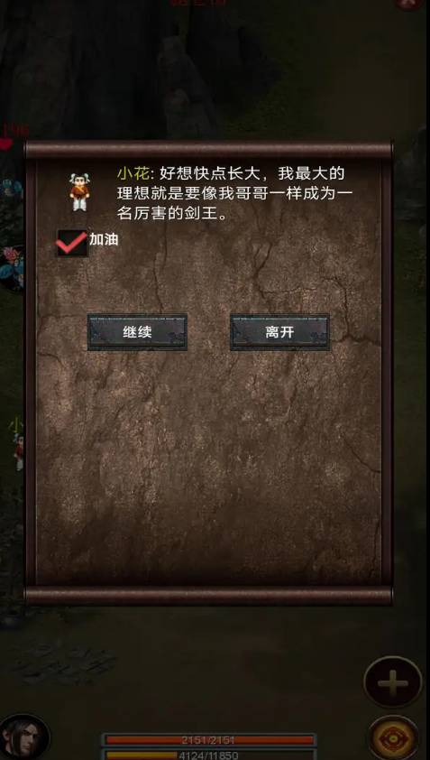 口袋昆仑剑侠最新版2