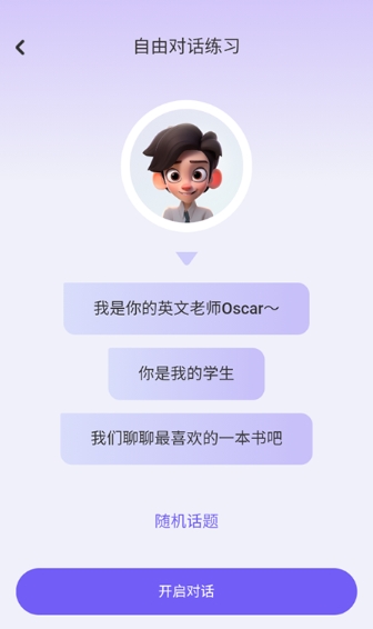 口语精灵英语0